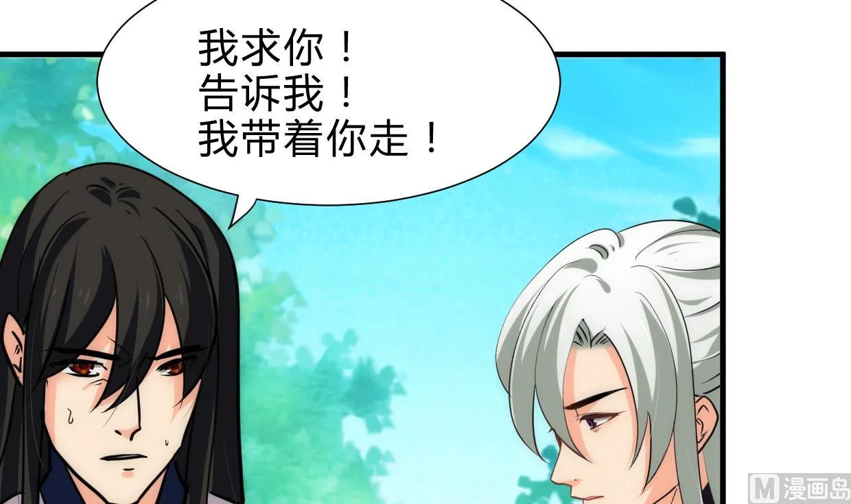 第221话 异样的武功 第18页