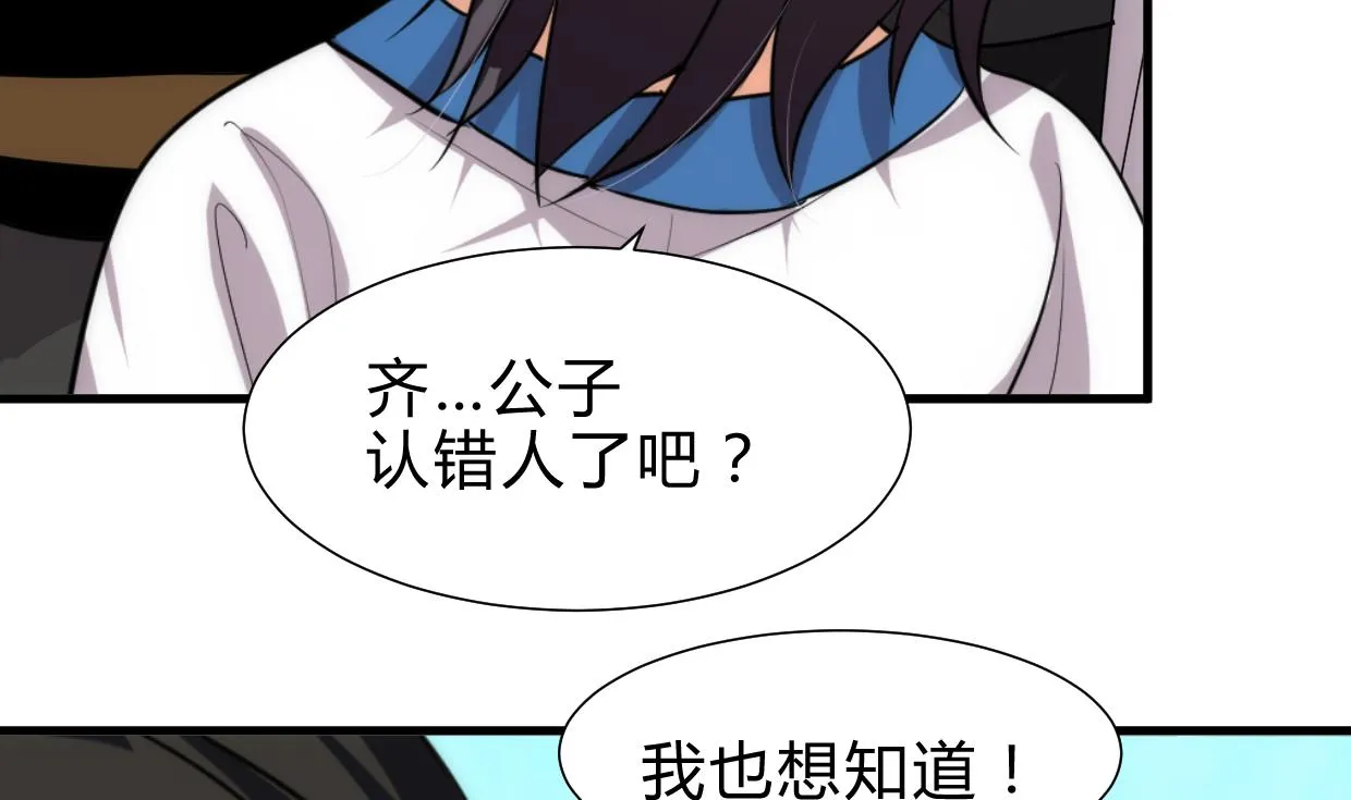 第221话 异样的武功 第20页