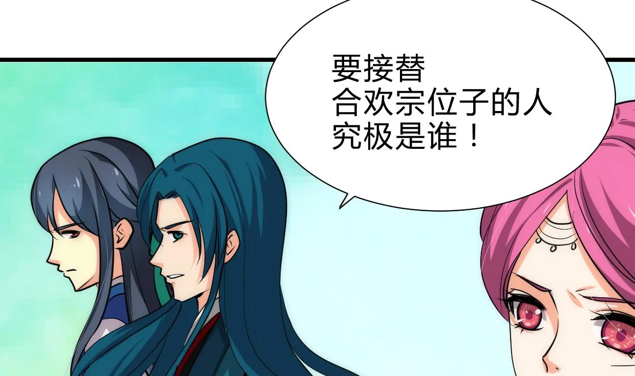 第221话 异样的武功 第23页