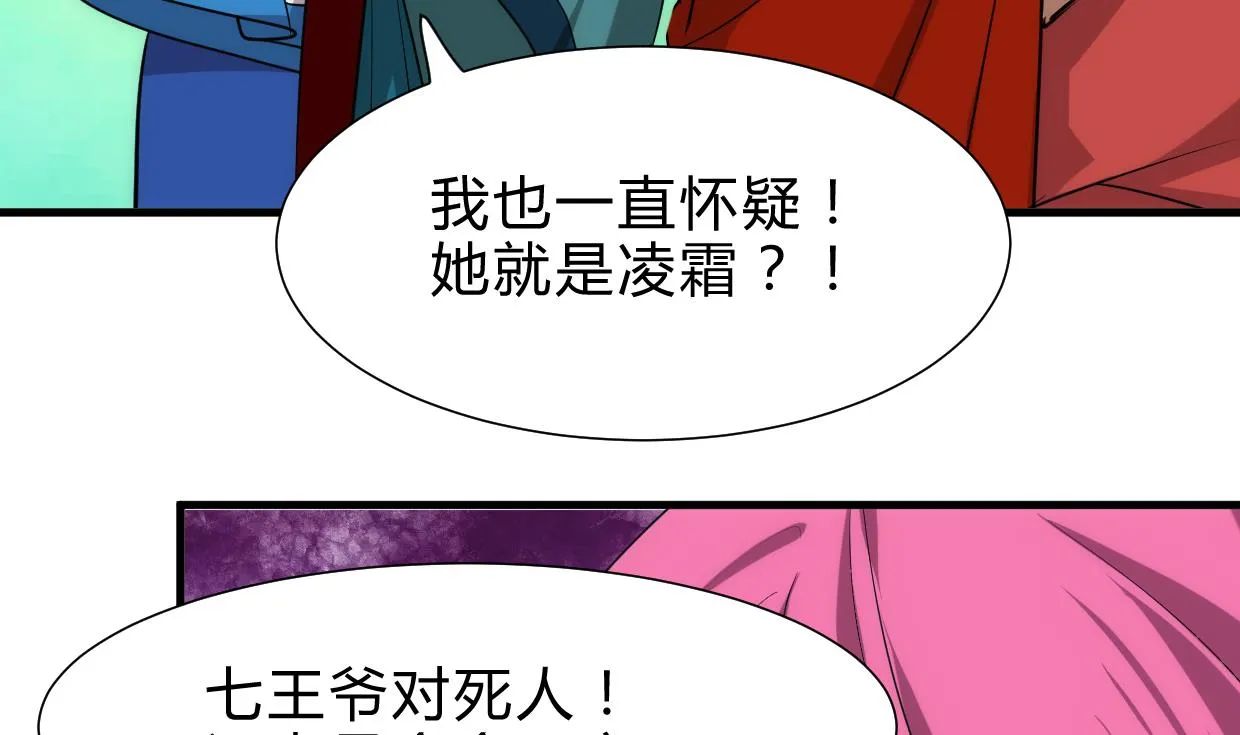 第221话 异样的武功 第25页