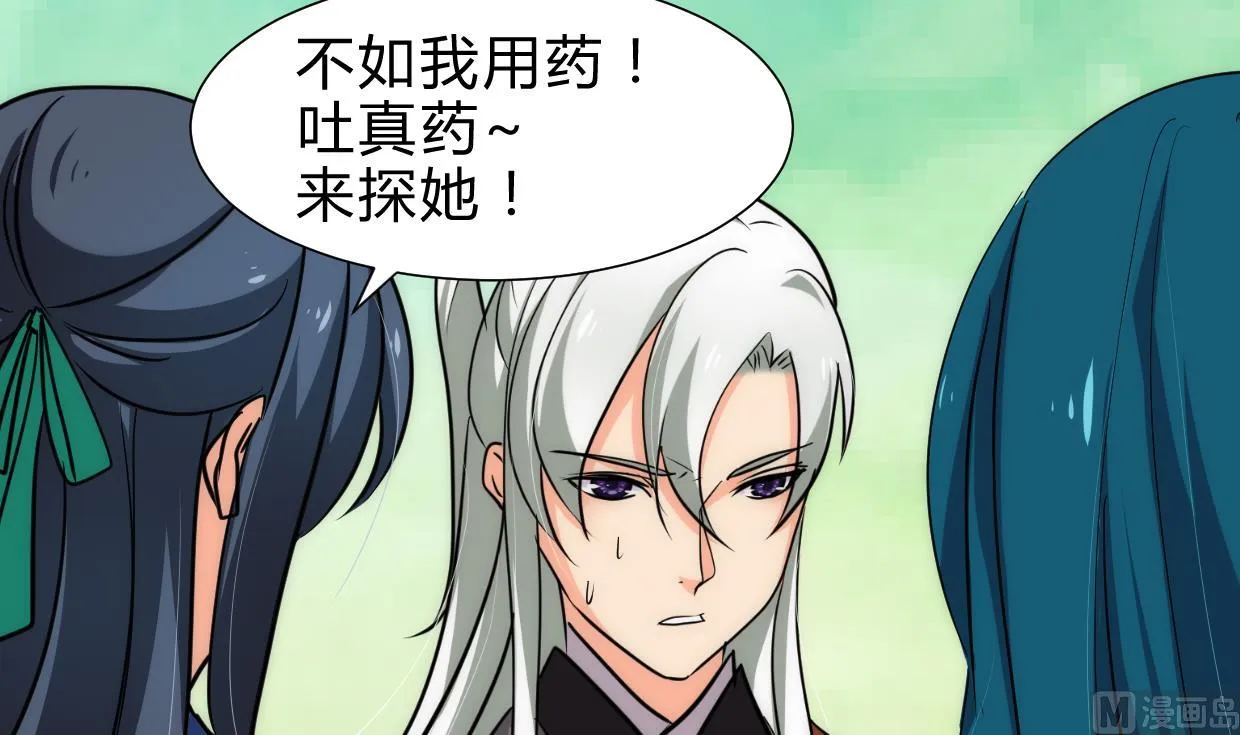 第221话 异样的武功 第30页