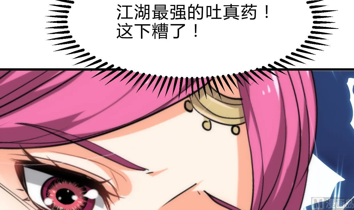 第221话 异样的武功 第33页
