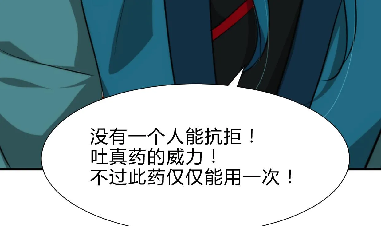 第221话 异样的武功 第37页