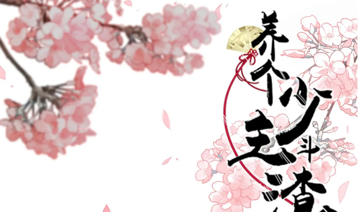 第222话 你的名字 第1页