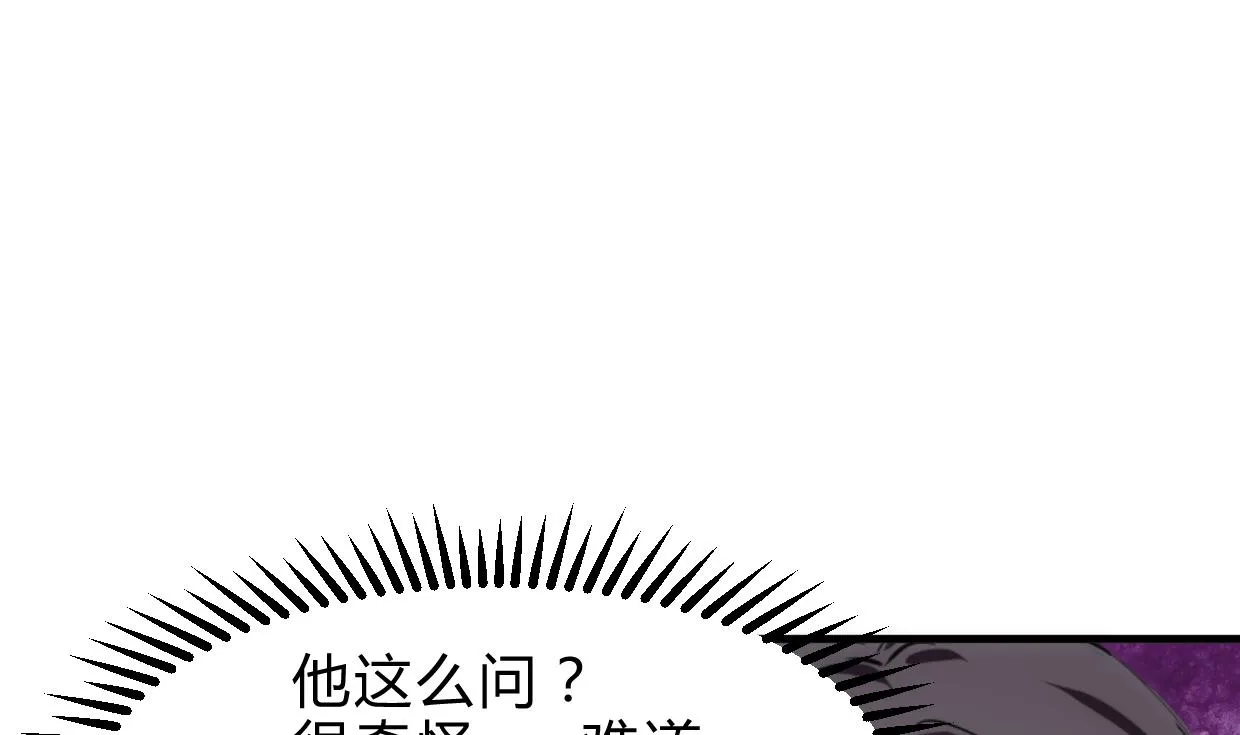第222话 你的名字 第4页