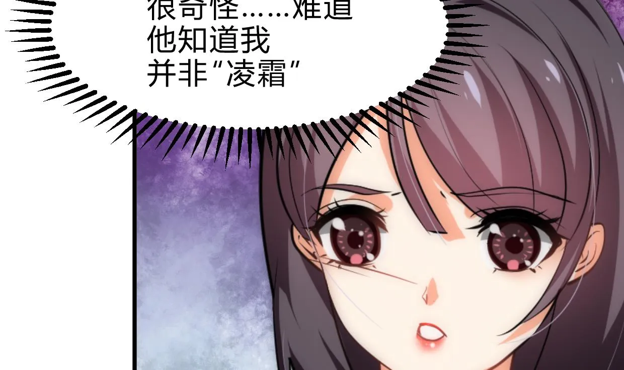 第222话 你的名字 第5页