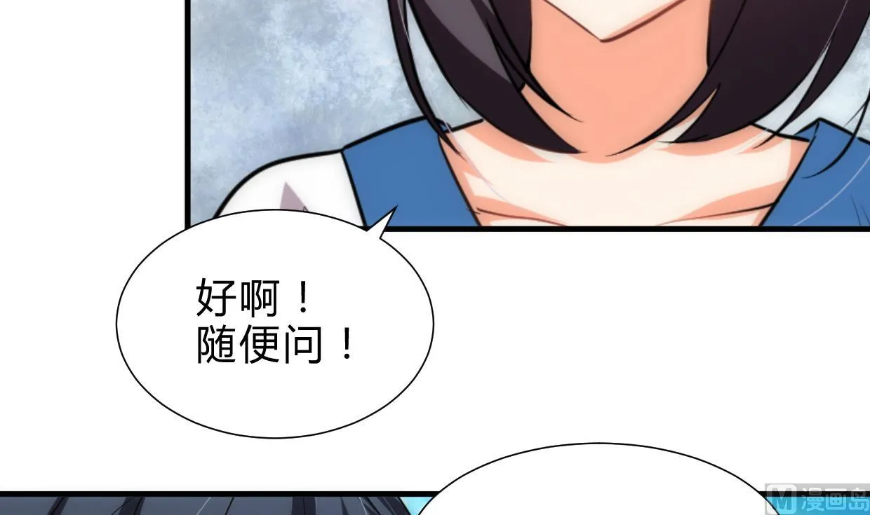 第222话 你的名字 第6页