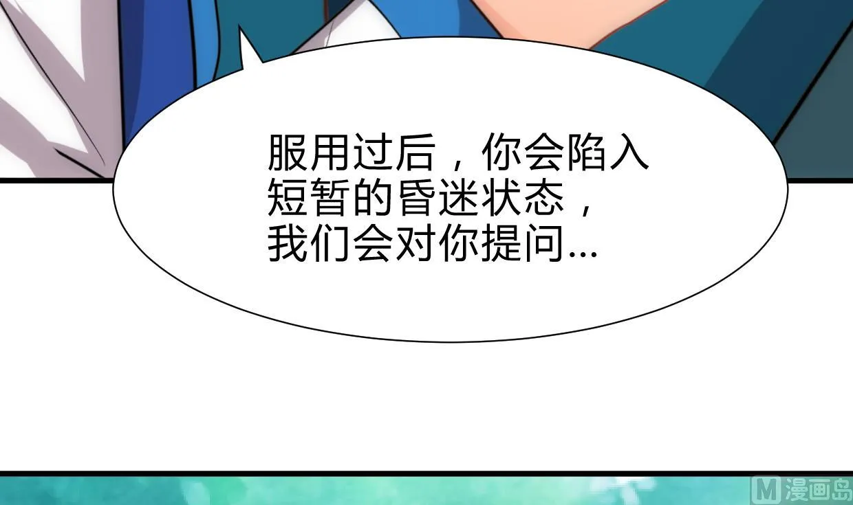第222话 你的名字 第9页
