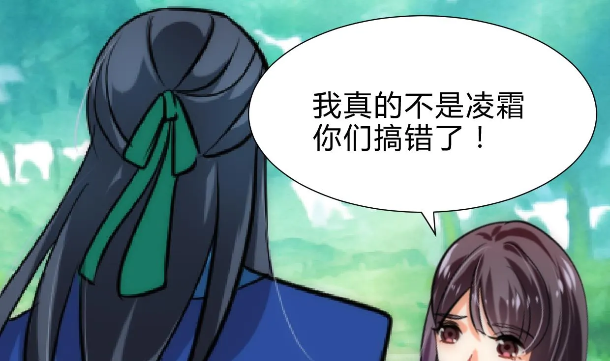 第222话 你的名字 第10页