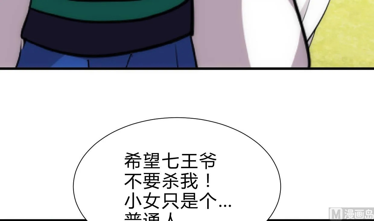 第222话 你的名字 第12页