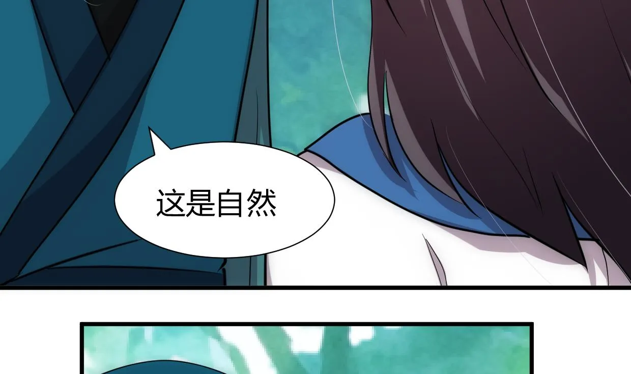 第222话 你的名字 第14页