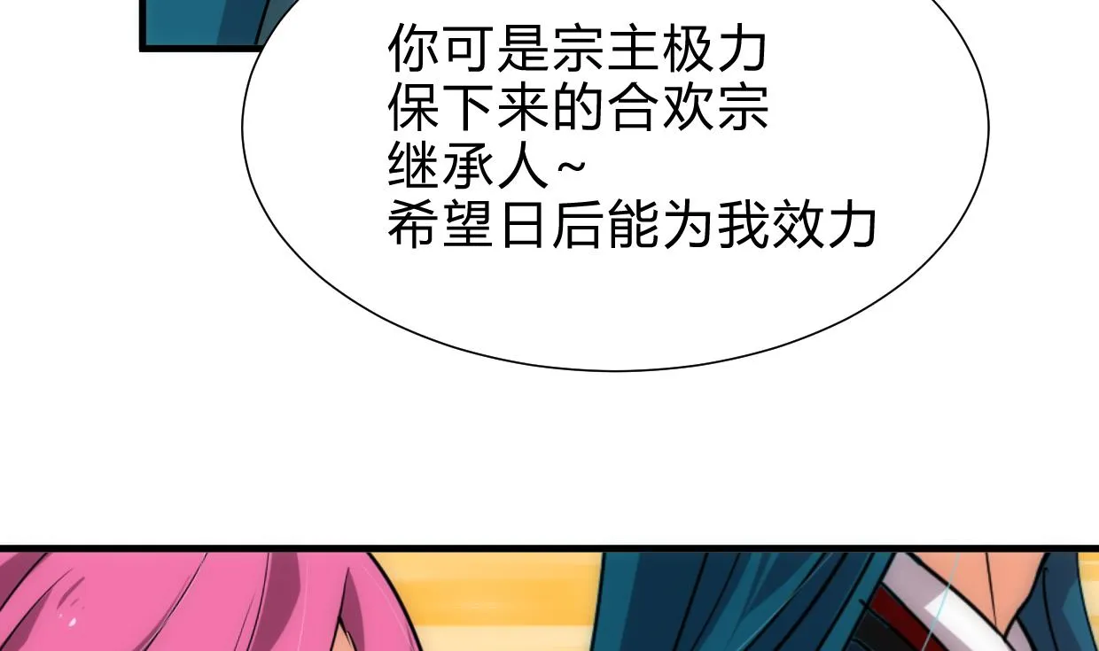 第222话 你的名字 第17页