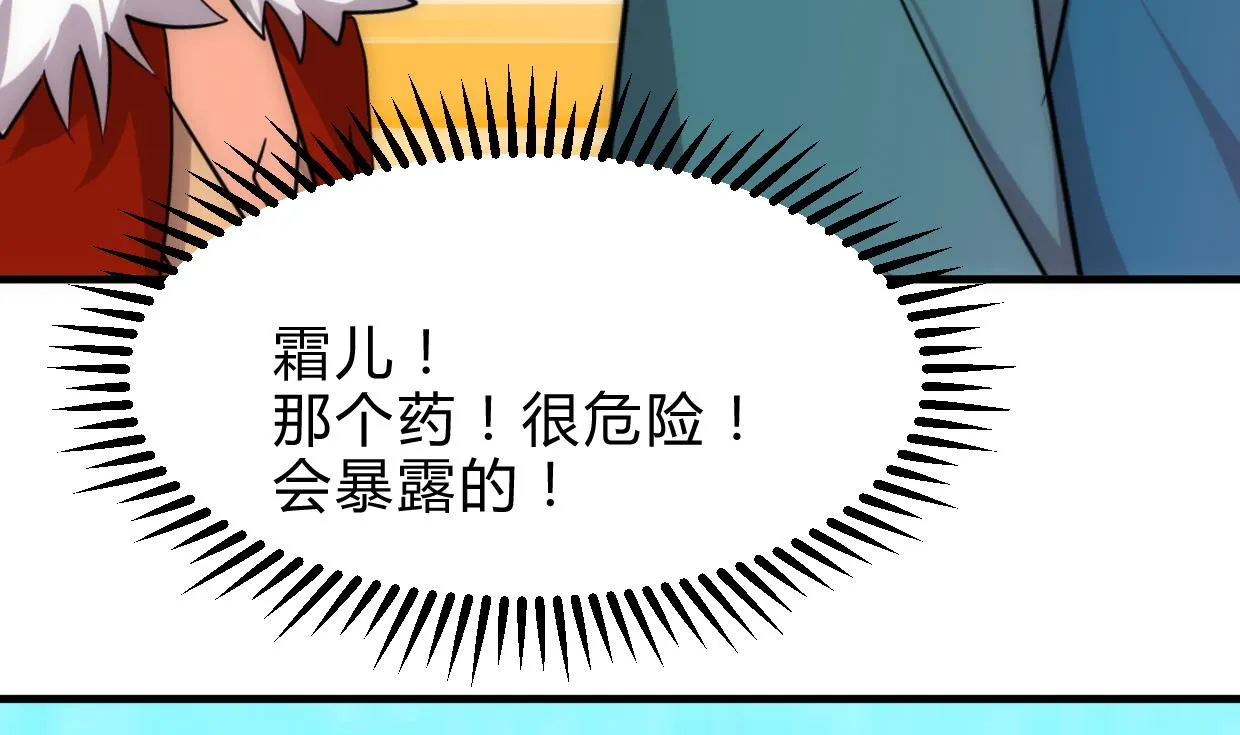 第222话 你的名字 第19页