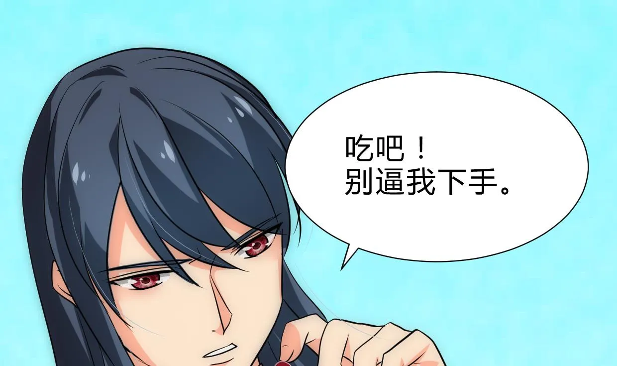 第222话 你的名字 第20页