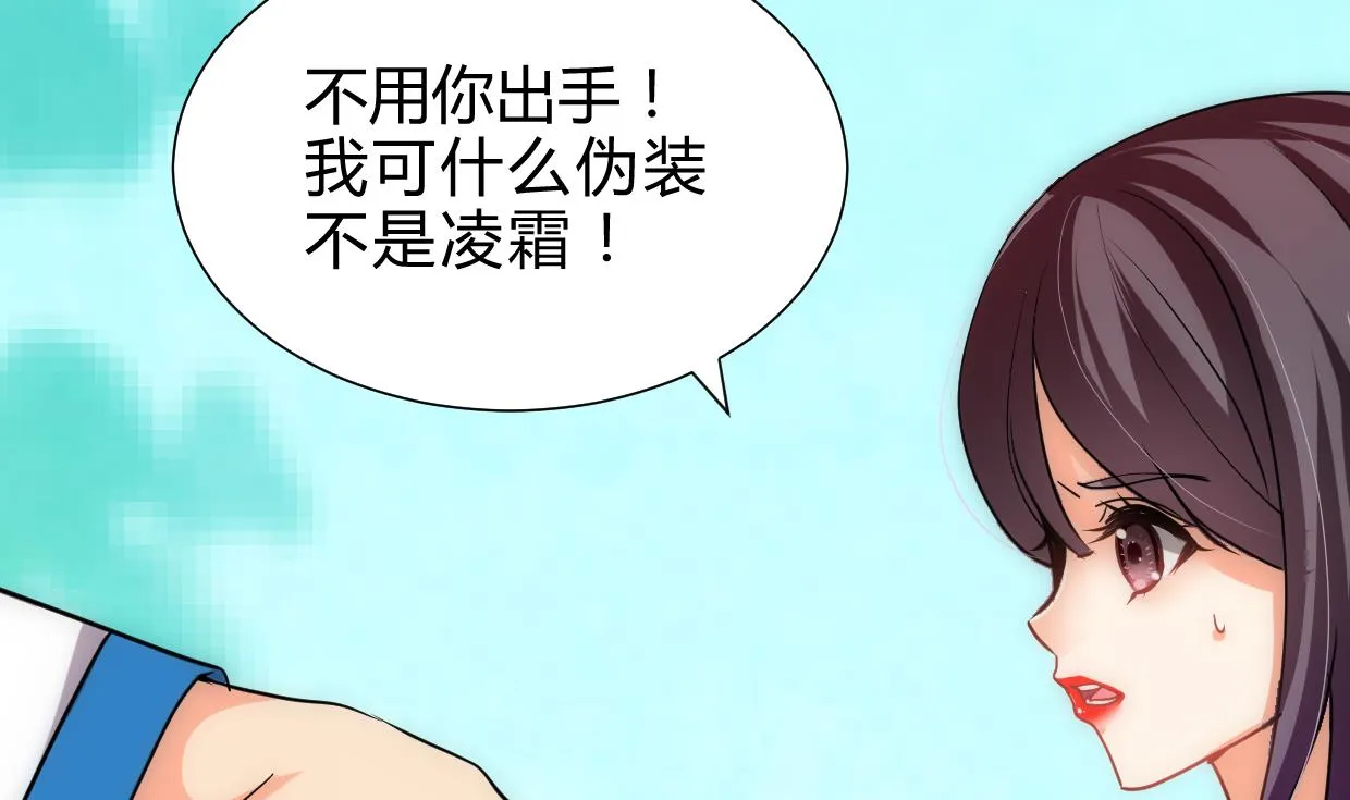 第222话 你的名字 第22页