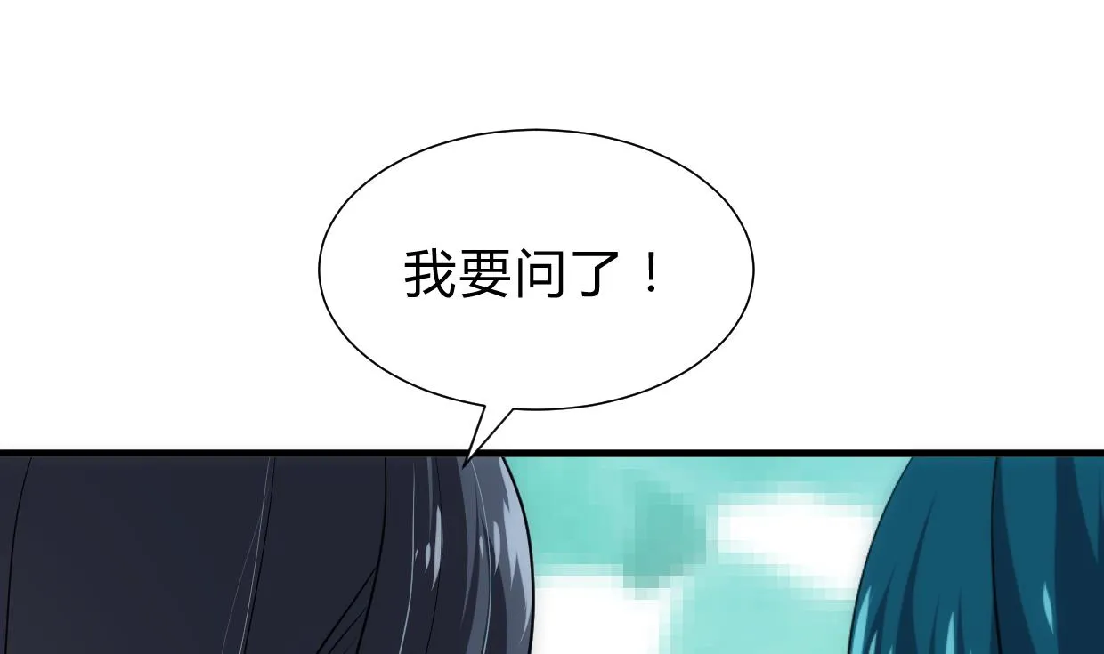 第222话 你的名字 第29页
