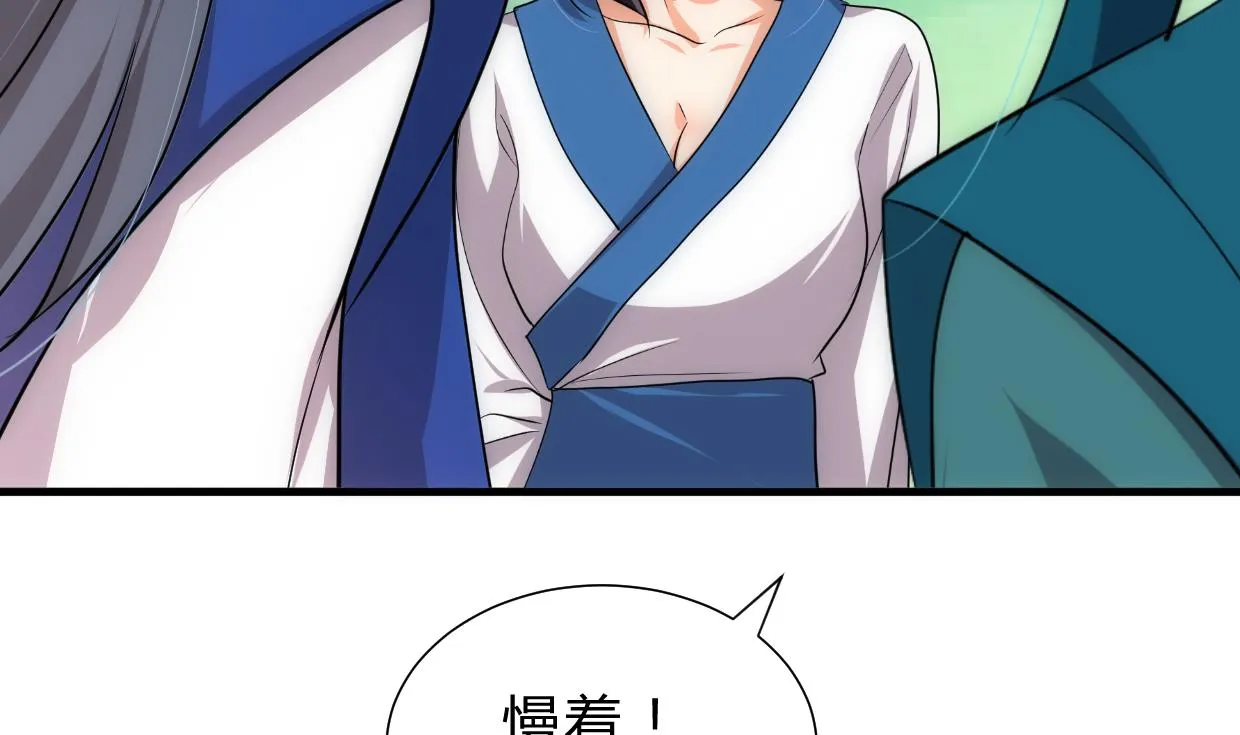 第222话 你的名字 第31页