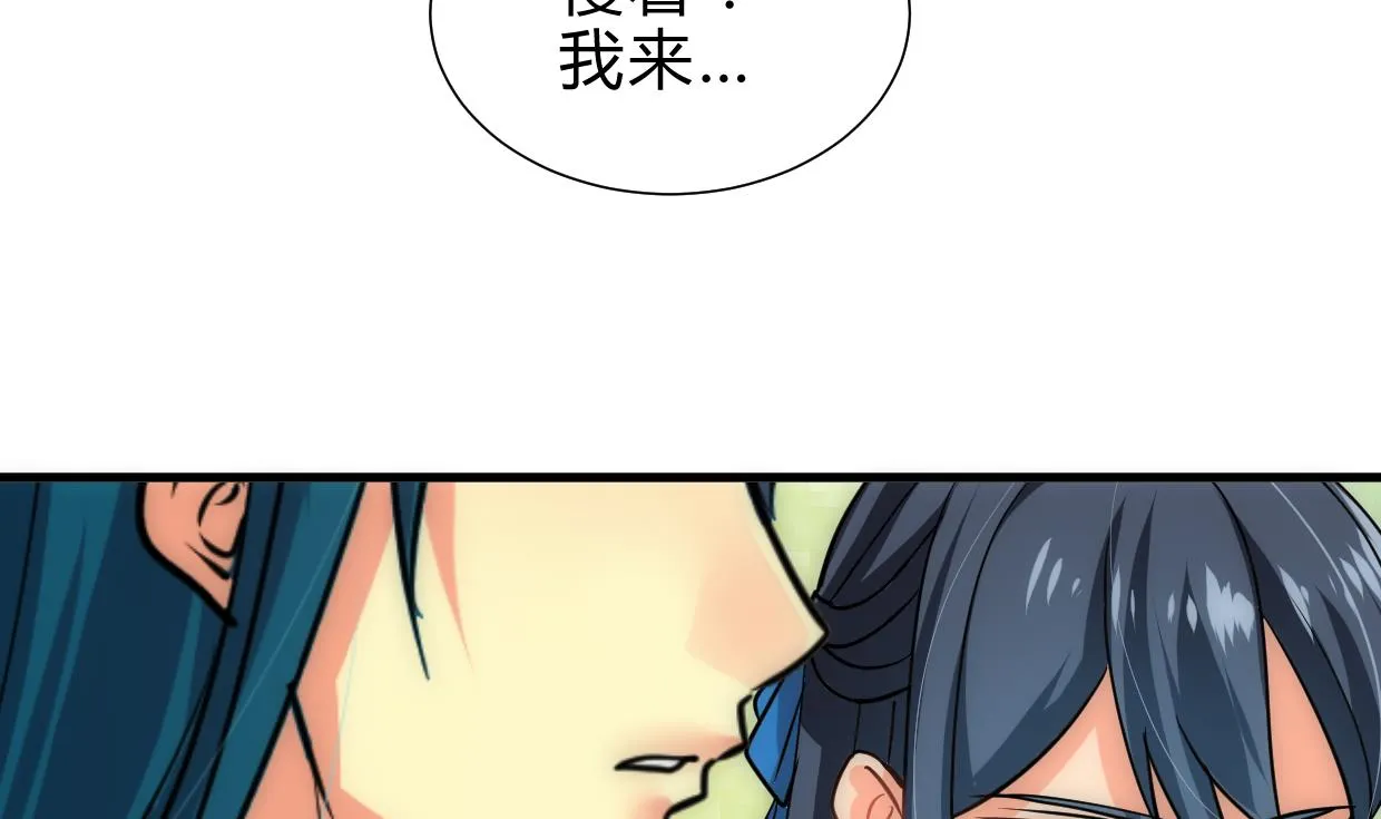 第222话 你的名字 第32页