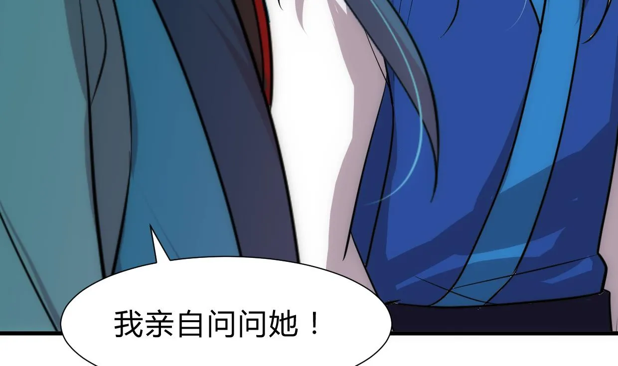 第222话 你的名字 第34页