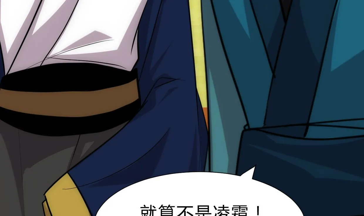 第222话 你的名字 第37页