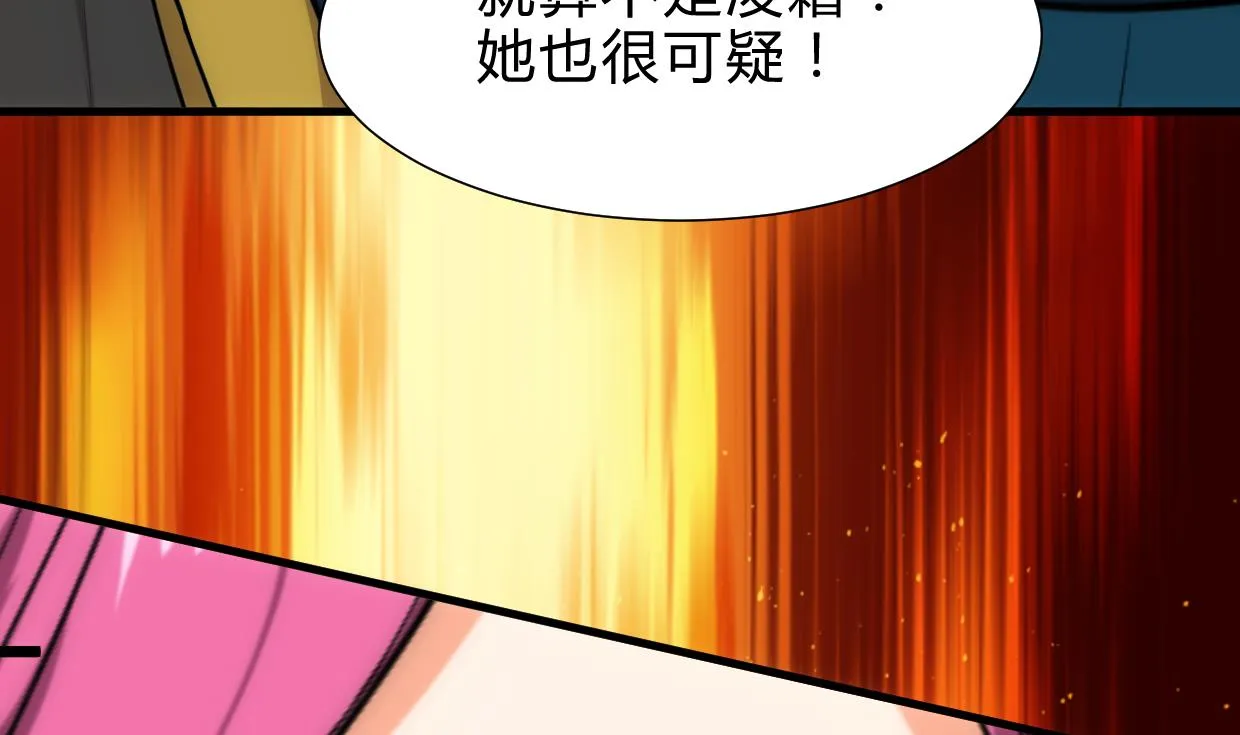 第222话 你的名字 第38页