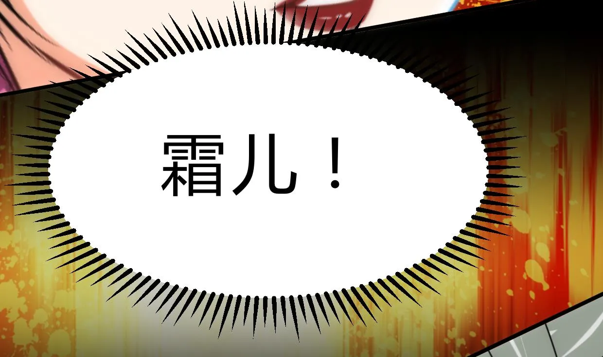 第222话 你的名字 第40页