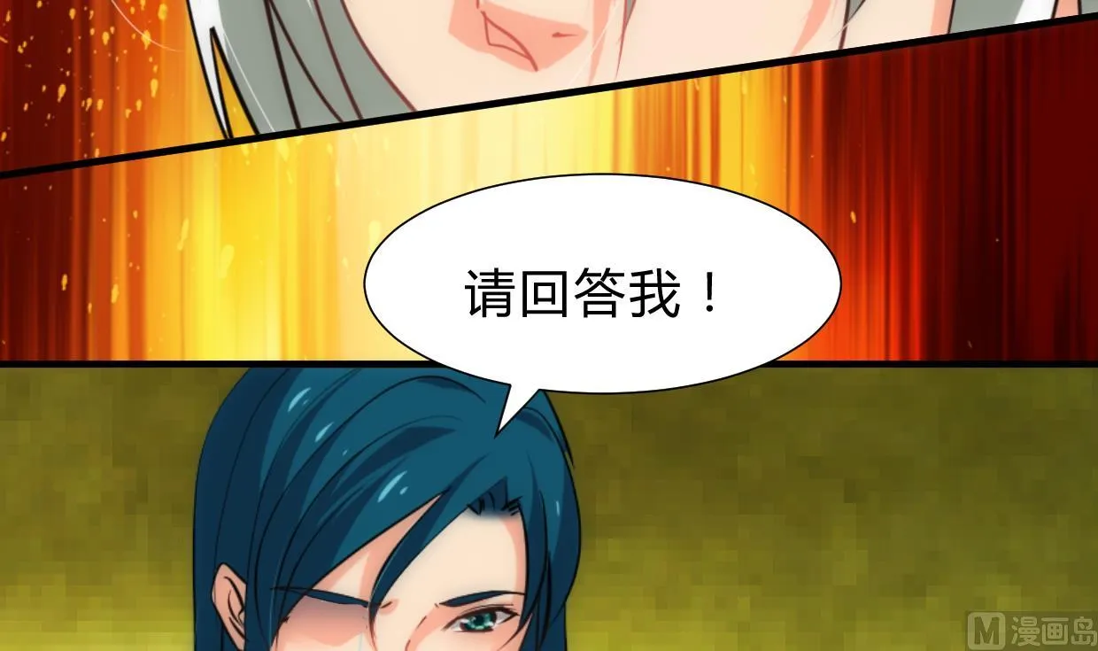 第222话 你的名字 第42页