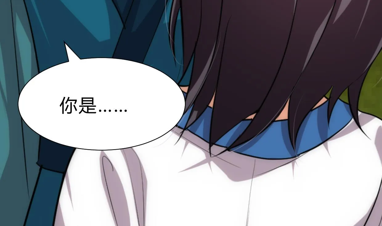 第222话 你的名字 第44页