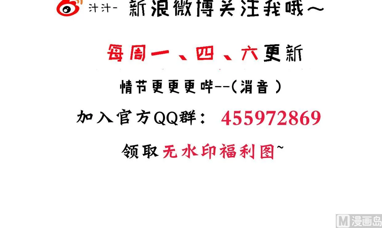 第222话 你的名字 第48页