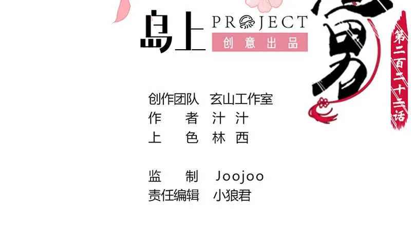 第223话 险境 第2页