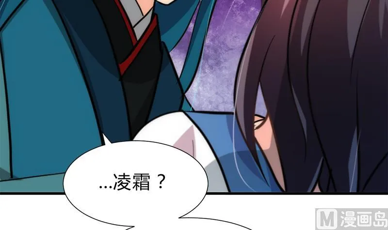 第223话 险境 第6页