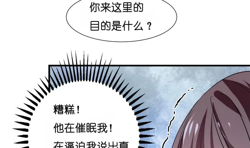 第223话 险境 第7页