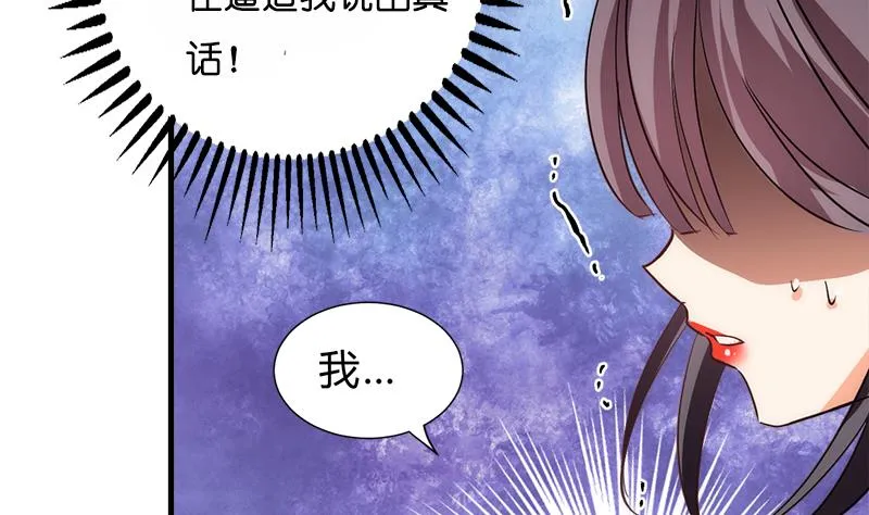 第223话 险境 第8页