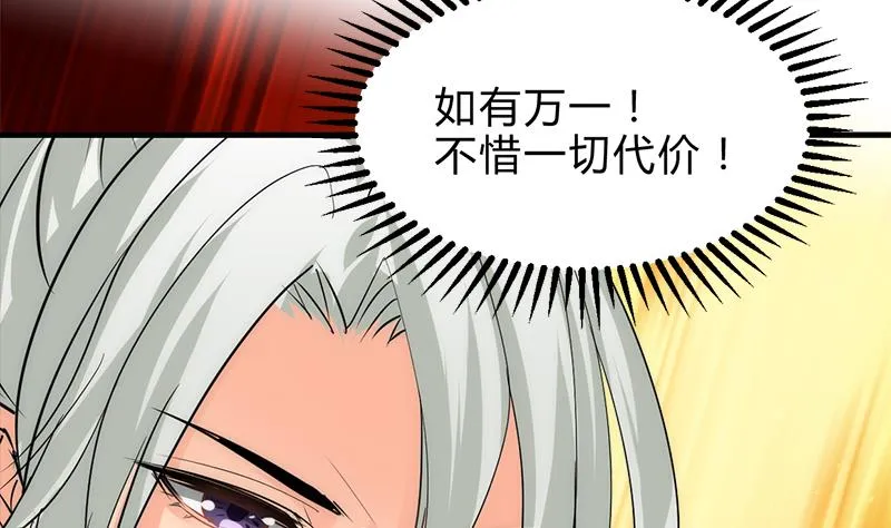 第223话 险境 第10页