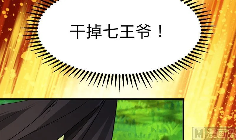 第223话 险境 第12页