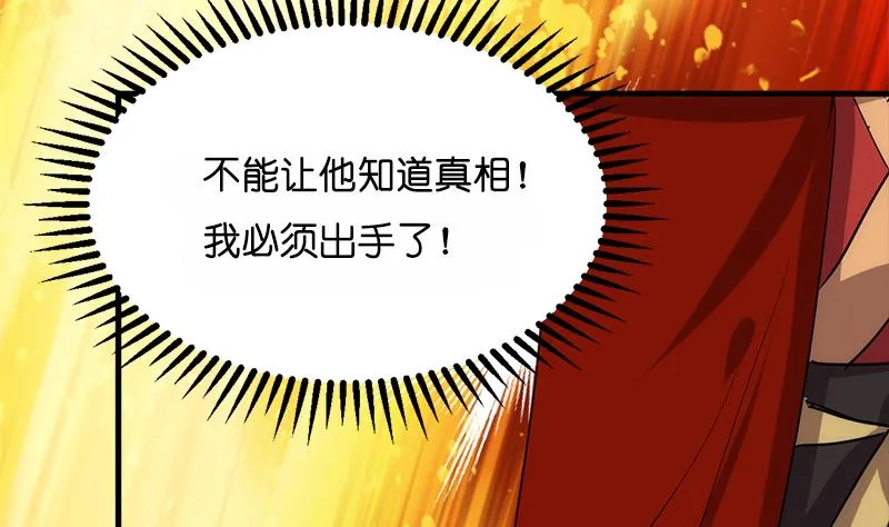 第223话 险境 第14页