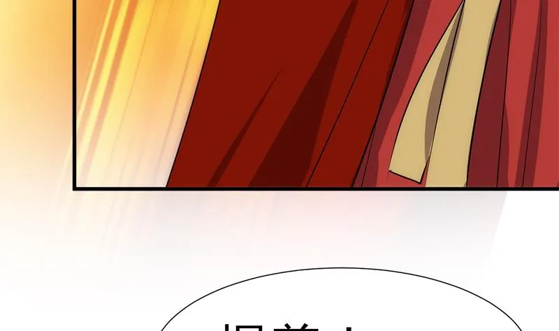 第223话 险境 第16页