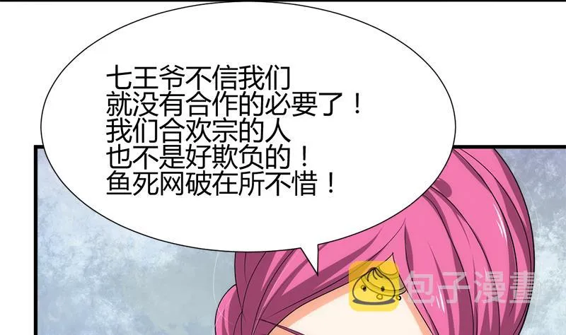 第223话 险境 第19页