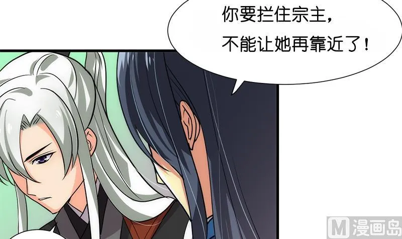第223话 险境 第21页