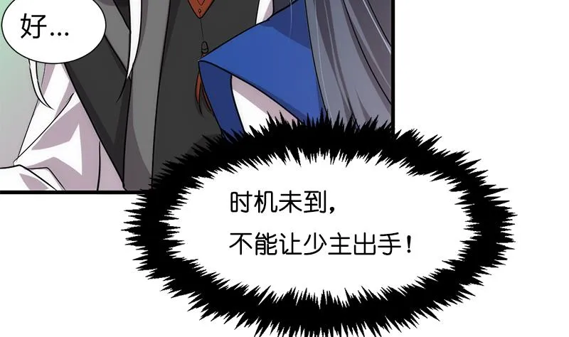 第223话 险境 第22页