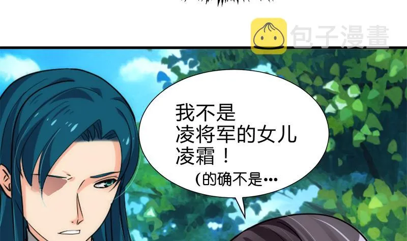 第223话 险境 第23页