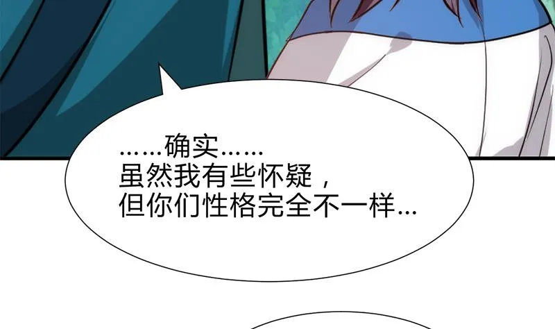 第223话 险境 第25页