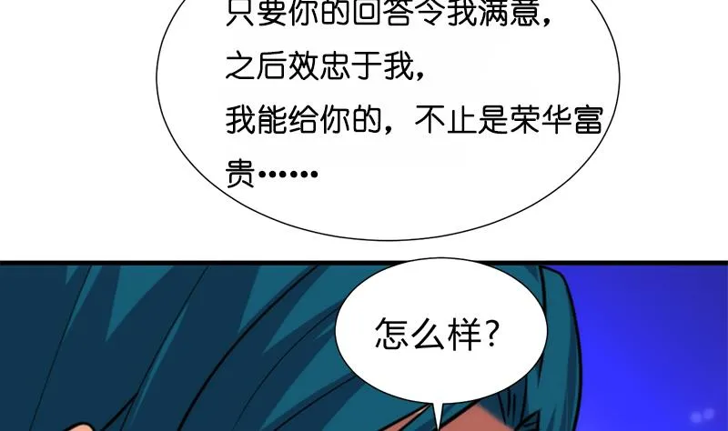 第223话 险境 第28页