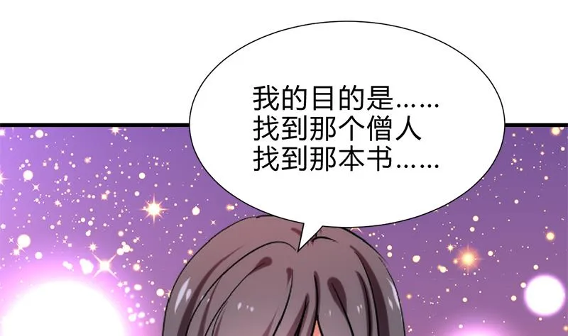 第223话 险境 第31页