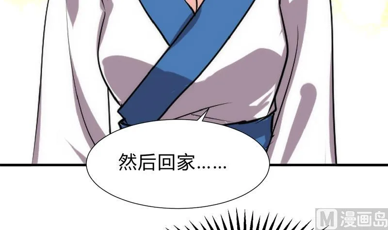 第223话 险境 第33页