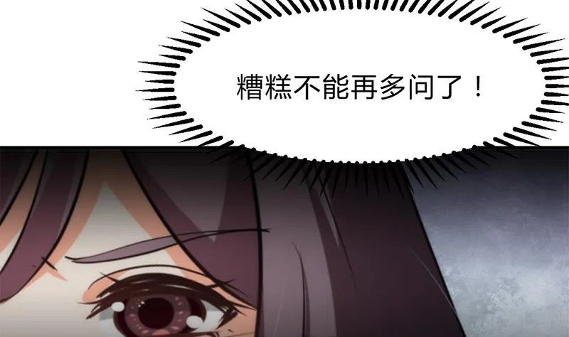 第223话 险境 第34页