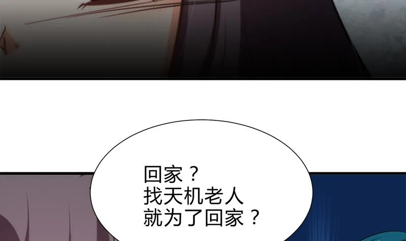 第223话 险境 第35页