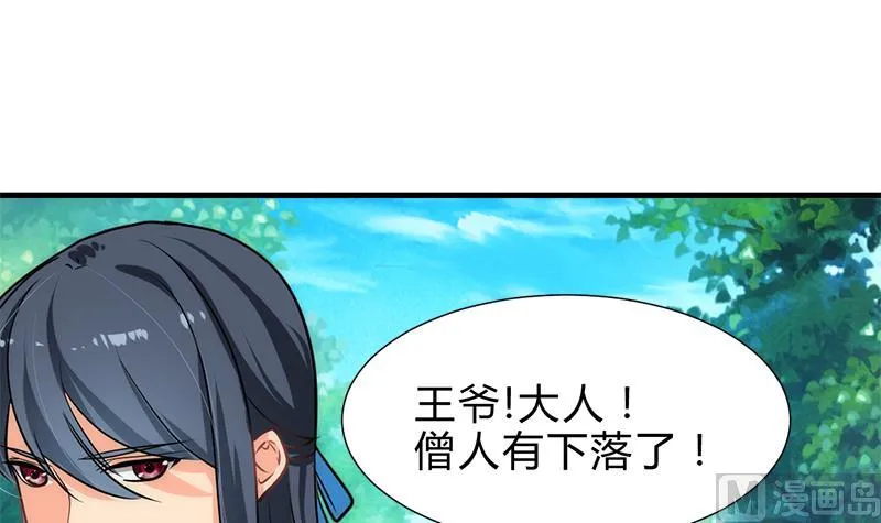 第223话 险境 第39页