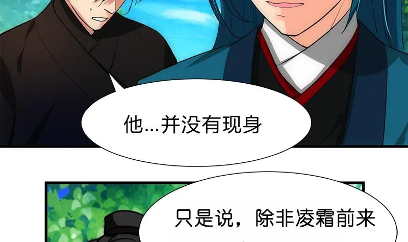 第224话 挖眼睛 第5页