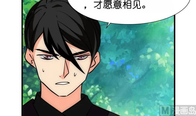 第224话 挖眼睛 第6页
